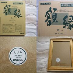 ２個セット　コクヨ 額縁 金ラック 賞状B5小 六八　カ-29N　242×182mm　額縁 賞状額　八二判 ガラス寸法　394×272mm　木製　金色塗装　の画像