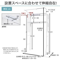 LOWYA ランドリーラックの画像