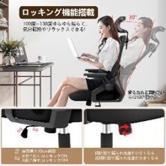 椅子、オフィスチェア、ロッキングチェアの画像