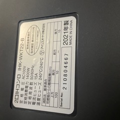 アイリスオーヤマ製IHコンロ　の画像