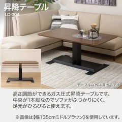 【引っ越しの為断捨離中】ニトリ　昇降テーブル　LC-004の画像