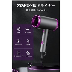 ドライヤー　ジャンクの画像