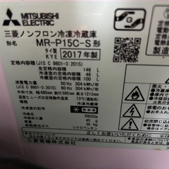 ⭐︎三菱⭐︎冷蔵庫146L 2017年製　の画像
