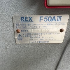 REX  F50Ⅲの画像