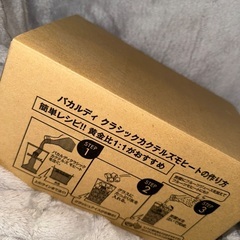 【新品・未使用】バカルディ グラス 6個セット 箱付きの画像