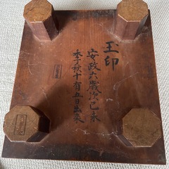 木の古民具数点さしあげます差し上げますの画像