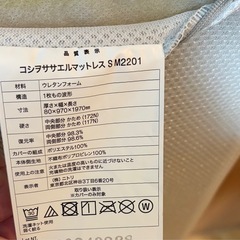 ニトリ腰を支えるマットレス（美品）の画像
