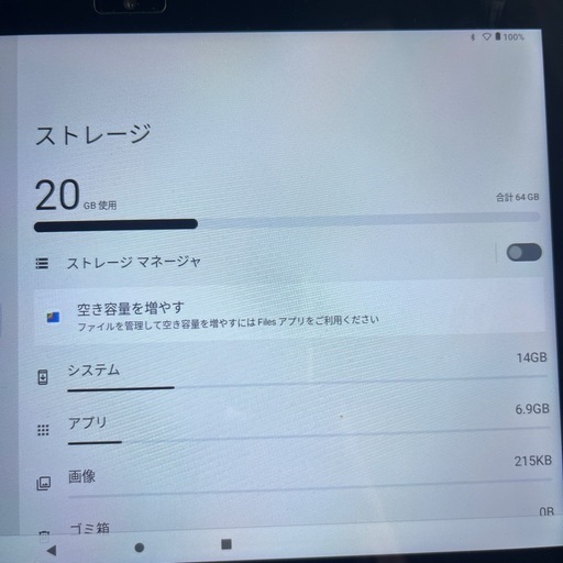 10インチAndroidタブレット今日限り！