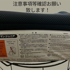 ほぼ未使用‼️ジュニアシートお話中の画像