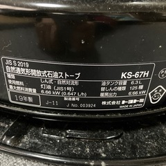 石油ストーブ　トヨトミの画像