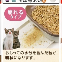 （お話し中）猫砂　木製ペレットの画像