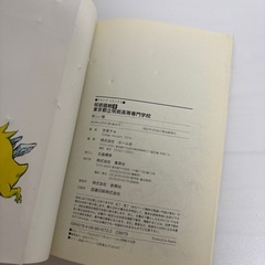 10/23まで★　漫画　呪術廻戦　0巻　の画像