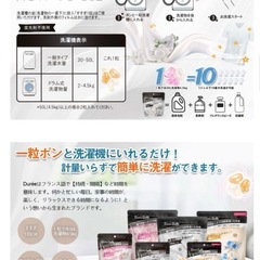 デュリボール 洗濯用ジェルボール 65個入×3種類 お試し14個付きの画像