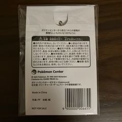 未開封　ポケモン　キーホルダーの画像