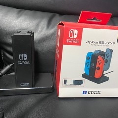 早い者勝ちです✨ジョイコン充電スタンドセットの画像
