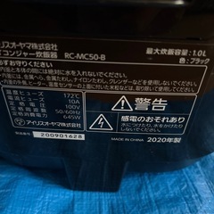 2020年製　炊飯器　5合炊きの画像