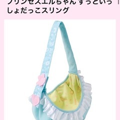 プリキュア プリンセスエルちゃん(お話します) ぬいぐるみ他の画像