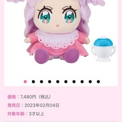 プリキュア プリンセスエルちゃん(お話します) ぬいぐるみ他の画像