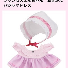 プリキュア プリンセスエルちゃん(お話します) ぬいぐるみ他の画像