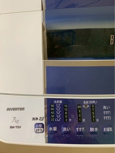 日立 ビートウォッシュ 縦型洗濯機 容量7kg 全自動洗濯機