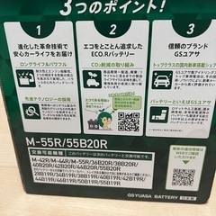 GSユアサ ER-M-55R/55B20R バッテリー アイドリング　エコの画像