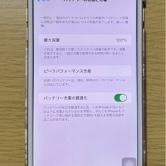 iPhone8
plusの画像