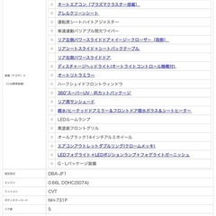 HONDA N-BOXカスタム　車検新規2年付けます。の画像
