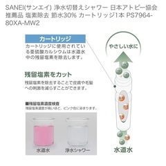 節水 シャワーヘッドの画像