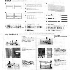 ヒノキ　檜材　2段ベッド　子供向けの画像