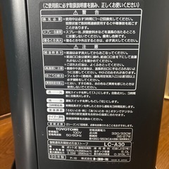 トヨトミ 石油ファンヒーター の画像