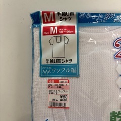 メンズ　半袖肌着の画像