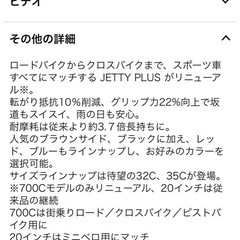 アイアールシータイヤ(IRC tire) 自転車 タイヤ JETTY PLUS ジェッティープラス 700×28C ウッドブラウン 2本190208
の画像