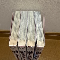 働きマン【1巻〜4巻セット】安野モヨコ】の画像