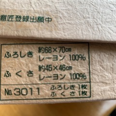 【新品】
風呂敷　ふくさセットの画像