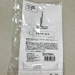 ◆新品◆ポムポムプリン カスタムキーホルダーの画像