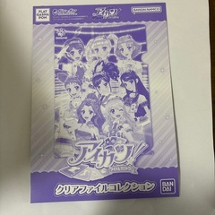 アイカツ！あおいちゃんのキラキラファイルの画像
