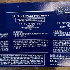 無料　新品トラベル用化粧品　男女用の画像