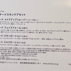 無料　新品トラベル用化粧品　男女用の画像