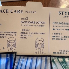 無料　新品トラベル用化粧品　男女用の画像