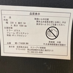 鏡 姿見の画像