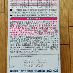 粉ミルク/E赤ちゃん/800g/新品未開封/無料おまけ付の画像