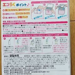 粉ミルク/E赤ちゃん/800g/新品未開封/無料おまけ付の画像