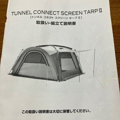 Colemanコールマンテントの画像