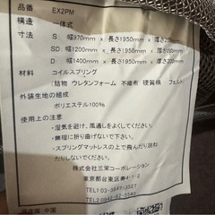 コイルスプリングベッドマットダブルの画像