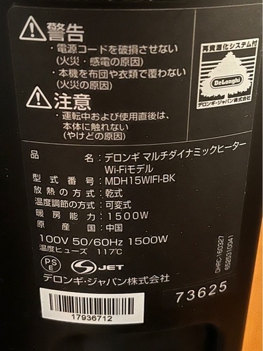 値下げ　デロンギ MDH15WIFI-BK マルチダイナミックヒーター