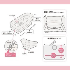 ベビーバス ベビーエアバスの画像