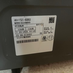 KG35NBKR 
リンナイ　ガスコンロ　の画像