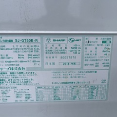 シャープ冷蔵庫　傷ありの画像