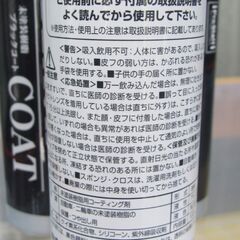 💗新品💗ブラックコート💗プロスタッフ製　未塗装樹脂コート剤　３個セット　１００ｍｌの画像