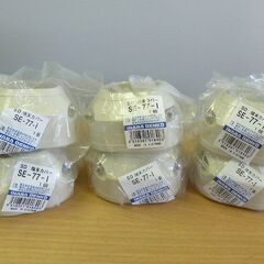 SD スリムコーナー平面90° 4個 / SD 端末カバー 6個 / SD スリムジョイント 2個 / スリムジョイント 1個 / 端末カバー 1個の画像